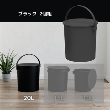 【2個組み】座れるフタ付きバケツ JEJアステージ