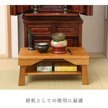 天然木 折りたたみ供物台 YAMAZEN(山善)