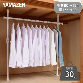 押入れつっぱりハンガーラック ドリームウェア