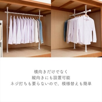 押入れつっぱりハンガーラック ドリームウェア