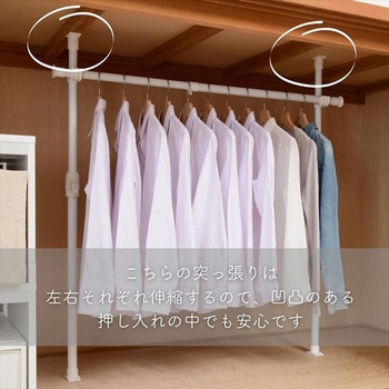 押入れつっぱりハンガーラック ドリームウェア