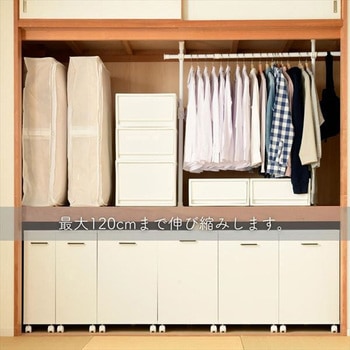 押入れつっぱりハンガーラック ドリームウェア