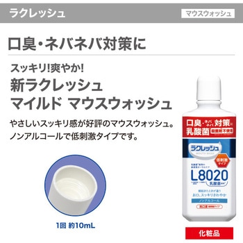 ラクレッシュEX ハミガキジェル&液体ハミガキ&マウスウォッシュセット ジェクス