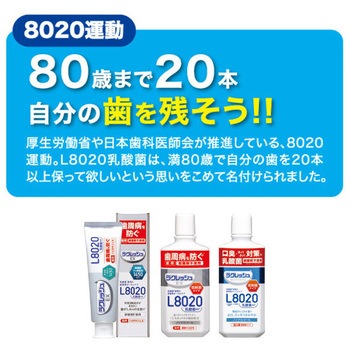 ラクレッシュEX ハミガキジェル&液体ハミガキ&マウスウォッシュセット ジェクス
