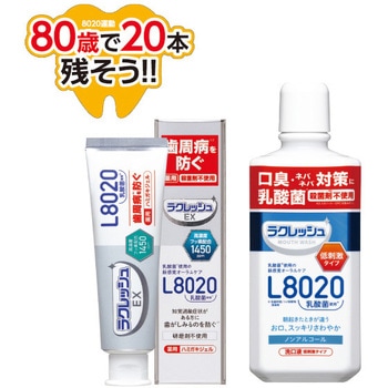 ラクレッシュEX ハミガキジェル&マウスウォッシュセット ジェクス