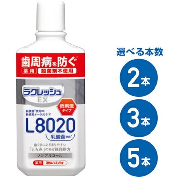 ラクレッシュEX 液体ハミガキ ジェクス
