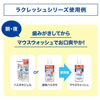 ラクレッシュEX 液体ハミガキ ジェクス