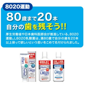 ラクレッシュEX 液体ハミガキ ジェクス