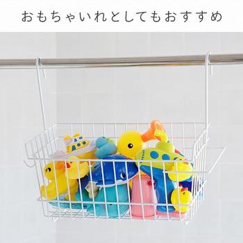 風呂用 吊り下げバスケット アーネスト