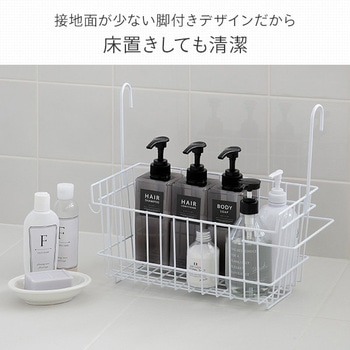 風呂用 吊り下げバスケット アーネスト