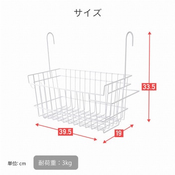 風呂用 吊り下げバスケット アーネスト