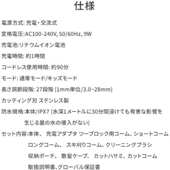 ヘアーカッター5000シリーズ フィリップス