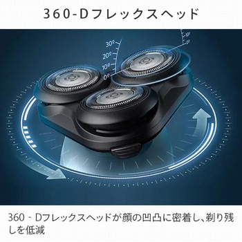S5444/03 シェーバー5000シリーズ フレックスヘッド搭載 S5444/03 シェーバー5000シリーズ フレックスヘッド搭載