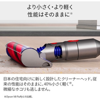 サイクロン式スティック&ハンディクリーナー Dyson V8 Slim Fluffy Extra ダイソン