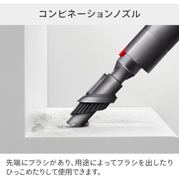サイクロン式スティック&ハンディクリーナー Dyson V8 Slim Fluffy Extra ダイソン