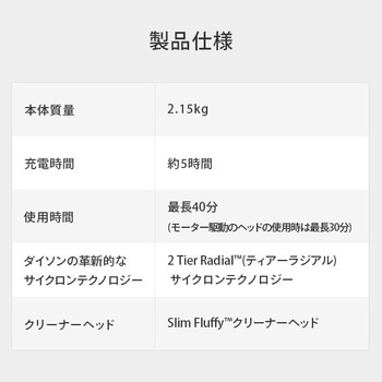 サイクロン式スティック&ハンディクリーナー Dyson V8 Slim Fluffy Extra ダイソン