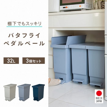 バタフライペダルペール 平和工業