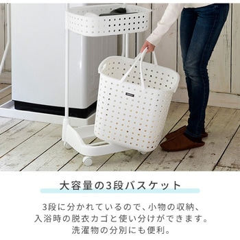 ランドリーバスケット JEJアステージ