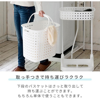 ランドリーバスケット JEJアステージ