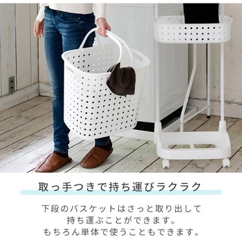 ランドリーバスケット ハンガーラック付き JEJアステージ