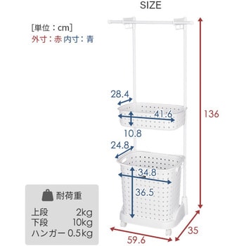 LQ-H-WH ランドリーバスケット ハンガーラック付き 1個 JEJアステージ 【通販モノタロウ】