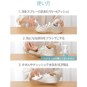 靴用シャンプー shoes SAVON メイダイ