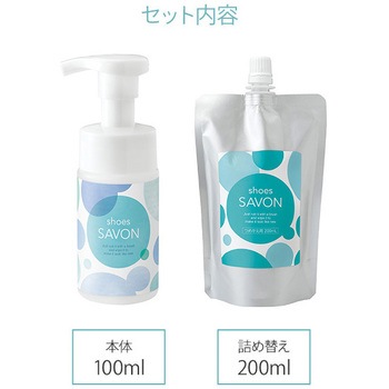 靴用シャンプー shoes SAVON メイダイ