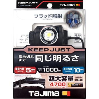 KJS100A-B47 LEDヘッドライト充電式 キープジャスト ブースト