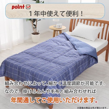 KE03490400730 西川 ダック50%洗えるダウンケット (羽毛肌掛け布団