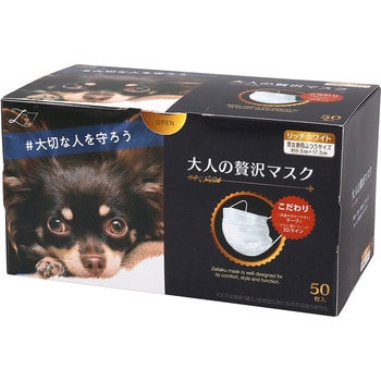 35102-133 大人の贅沢マスク50枚入 原田産業 耳かけ プリーツ型