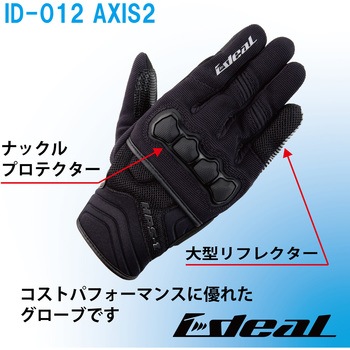 IDEAL サマーグローブ ID-012 アクシス2 IDEAL