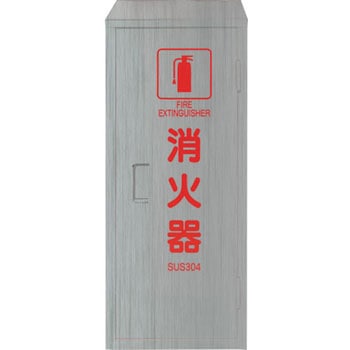 ヘアライン仕立 消火器BOX - ユニット