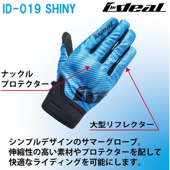 IDEAL サマーグローブ ID-009 シャイニー IDEAL