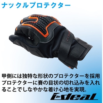 IDEAL サマーグローブ  ID-018 エニグマ IDEAL