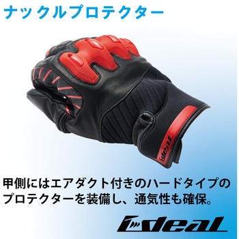 IDEAL サマーグローブ  ID-019 レプタイルズ IDEAL