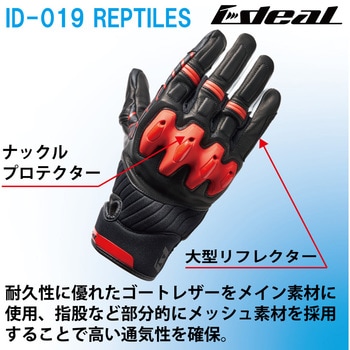 IDEAL サマーグローブ  ID-019 レプタイルズ IDEAL