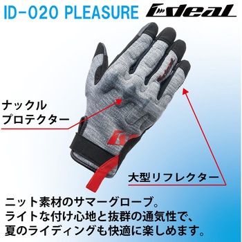 IDEAL サマーグローブ  ID-020 プレジャー IDEAL