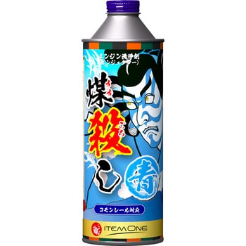 煤殺し 青(すすごろし あお)】エンジン洗浄剤(インジェクタ―クリーナー) 1本(500mL) 煤殺し 【通販モノタロウ】