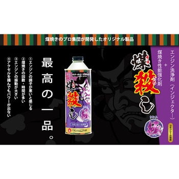 2本セット　煤殺し　極　500ml　DPFクリーナー　燃料添加剤すべて新品です