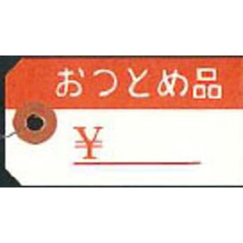 おつとめ品 針金付 カクケイ
