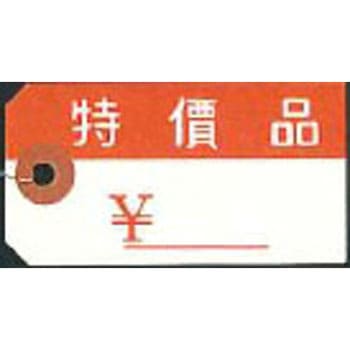 特価品 針金付 - カクケイ