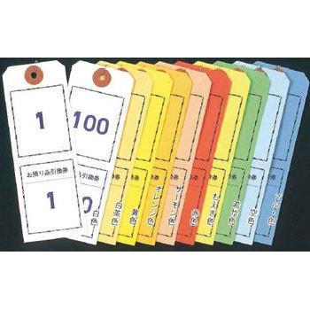 番号札 番号札 針金付 10色 カクケイ 25207045