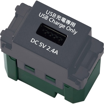 埋込【充電用】USBコンセント 1ポート 2.4A Panasonic(パナソニック)
