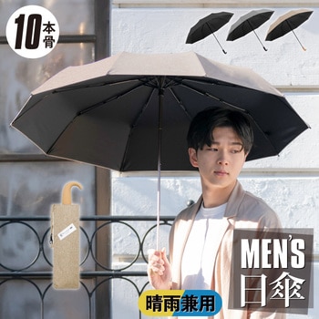 solshade021 Men's折りたたみ日傘 大河商事