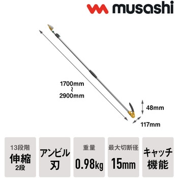 520 軽量すご腕プッシュカット2段式アンビル刃 ムサシ 高枝切用 枝用