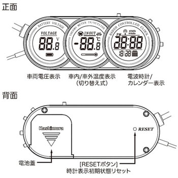 AK-208 クロック・サーモ・ボルトメーター 1個 カシムラ 【通販 AK-208 クロック・サーモ・ボルトメーター 1個 カシムラ 【通販