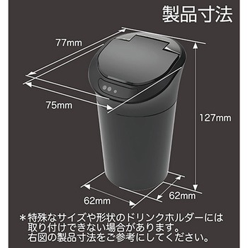 自動開閉ボトルアッシュ カシムラ