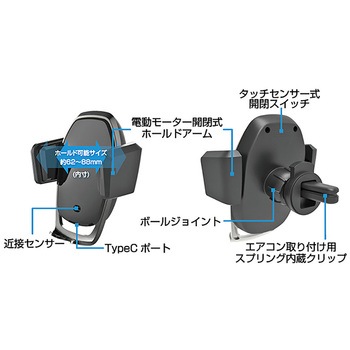 手帳対応自動開閉スマートフォンホルダー  エアコン取り付け カシムラ