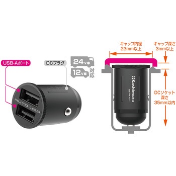 DC-24W USB 2ポート 自動判定 コンパクト カシムラ