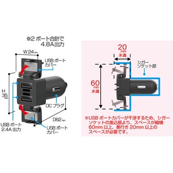 純正風 DC-4.8A USB2ポート 自動判定 カシムラ